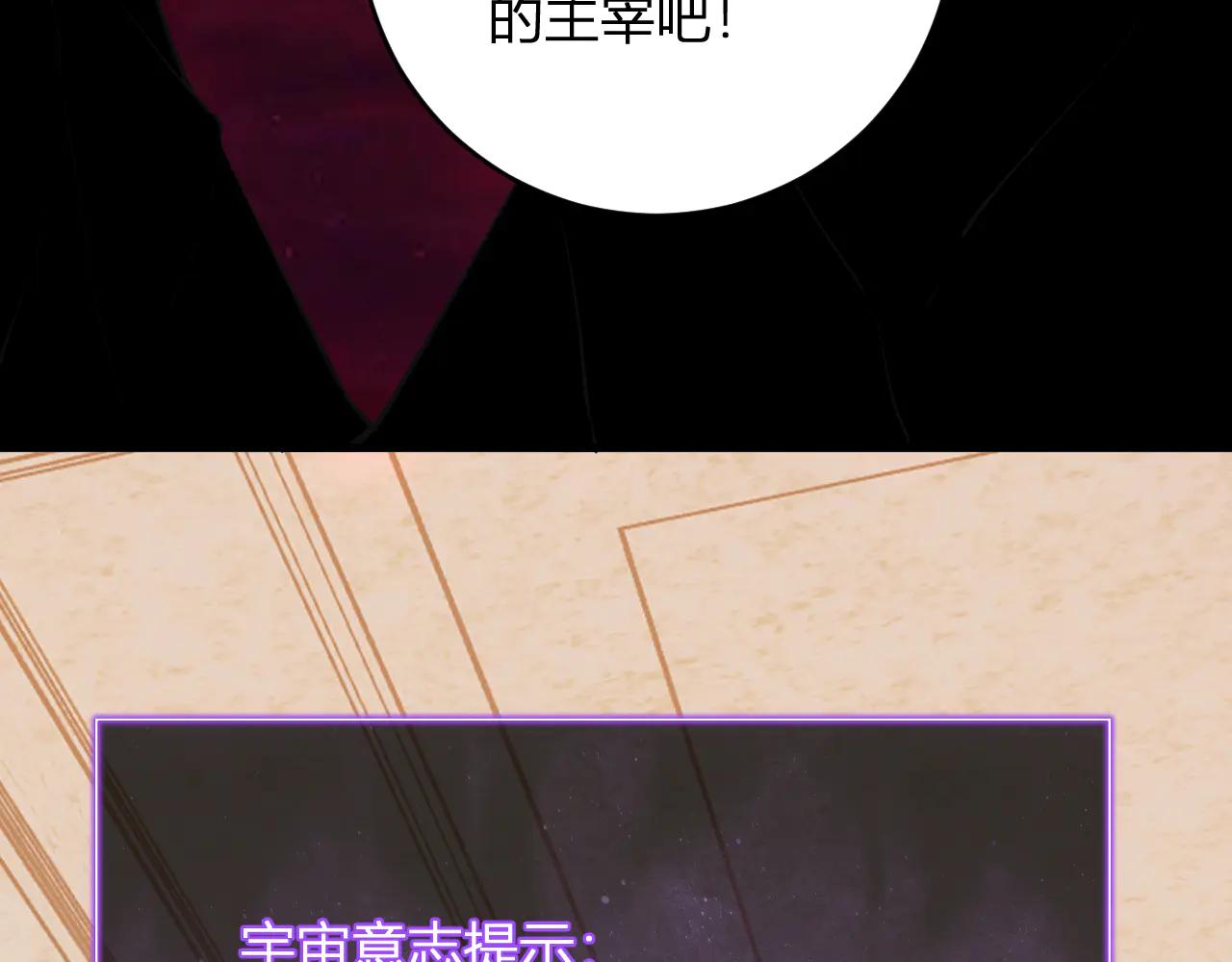 第65话  转职！双职业！133