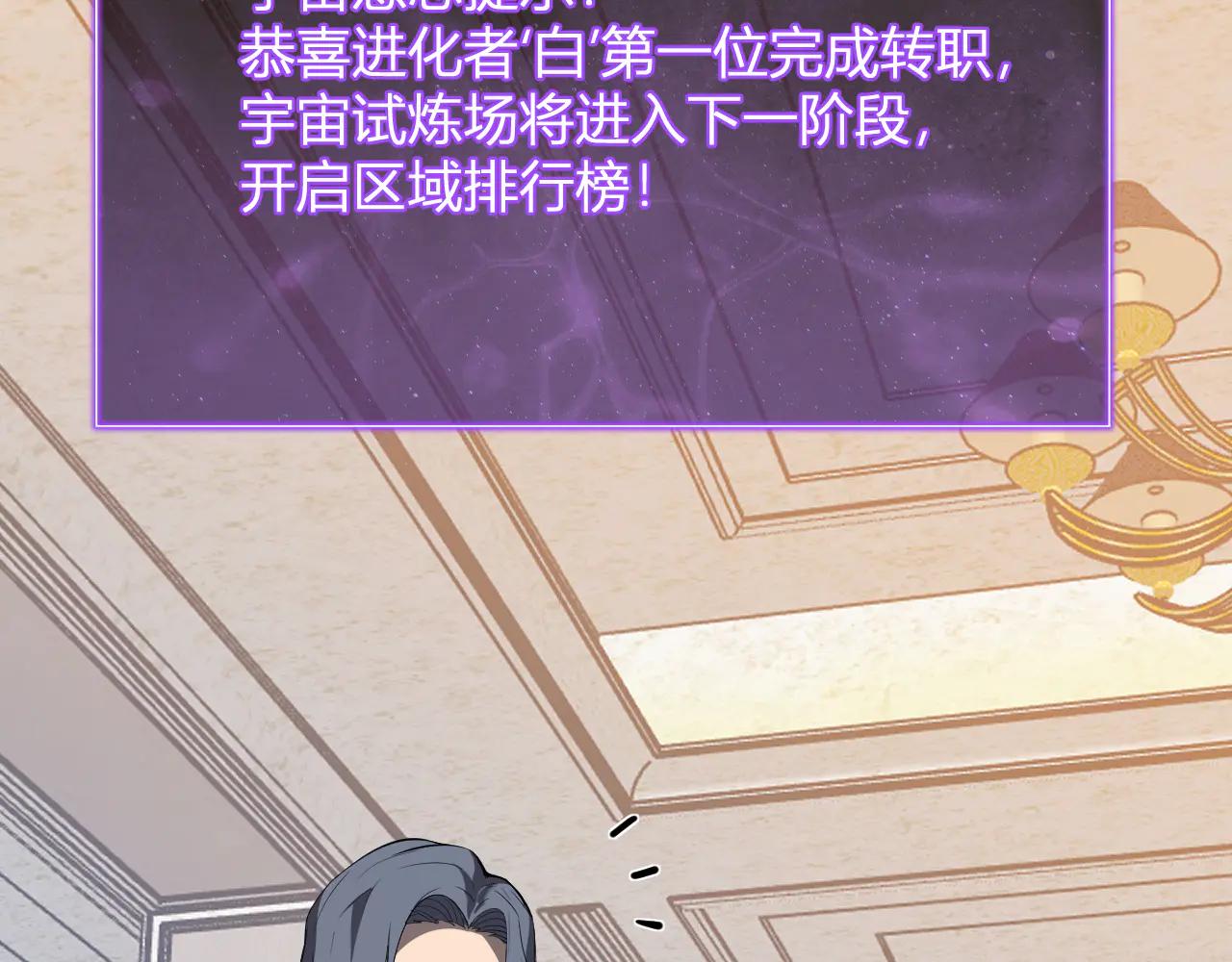 第65话  转职！双职业！134