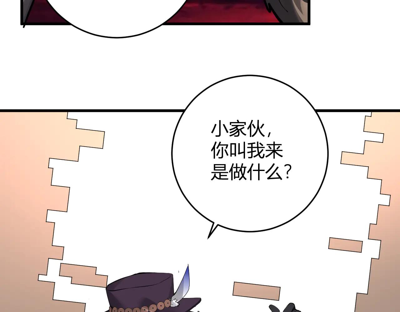 第65话  转职！双职业！19