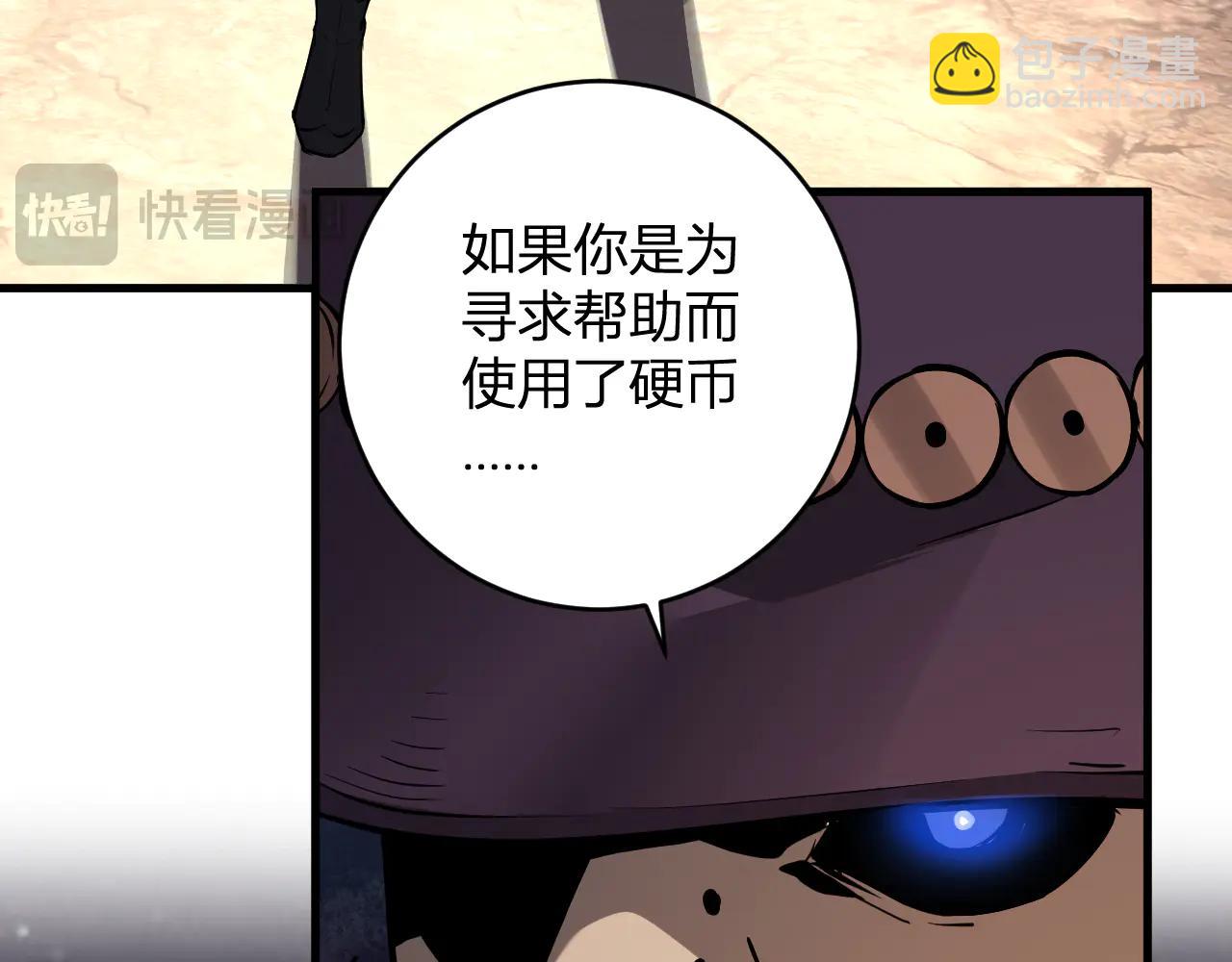 第65话  转职！双职业！21