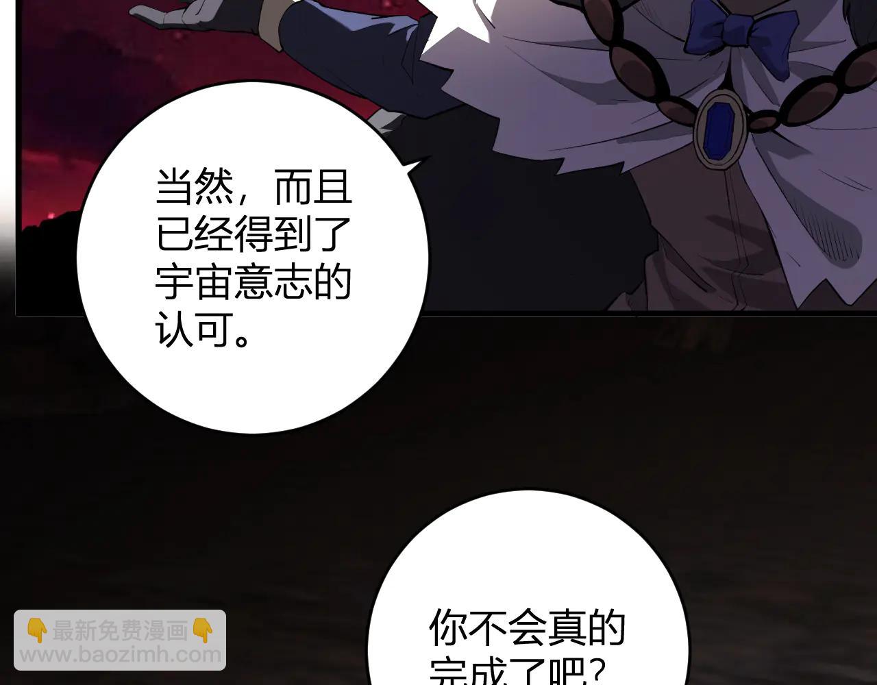 第65话  转职！双职业！27