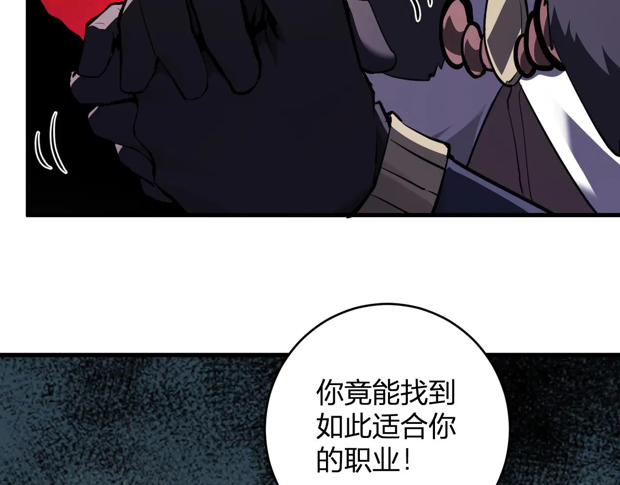 第65话  转职！双职业！35