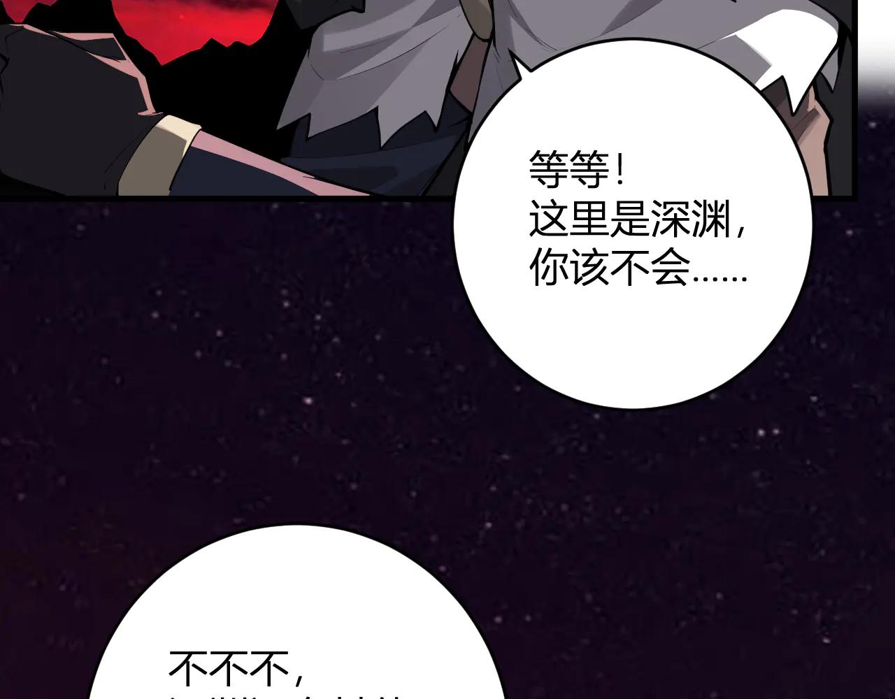 第65话  转职！双职业！39