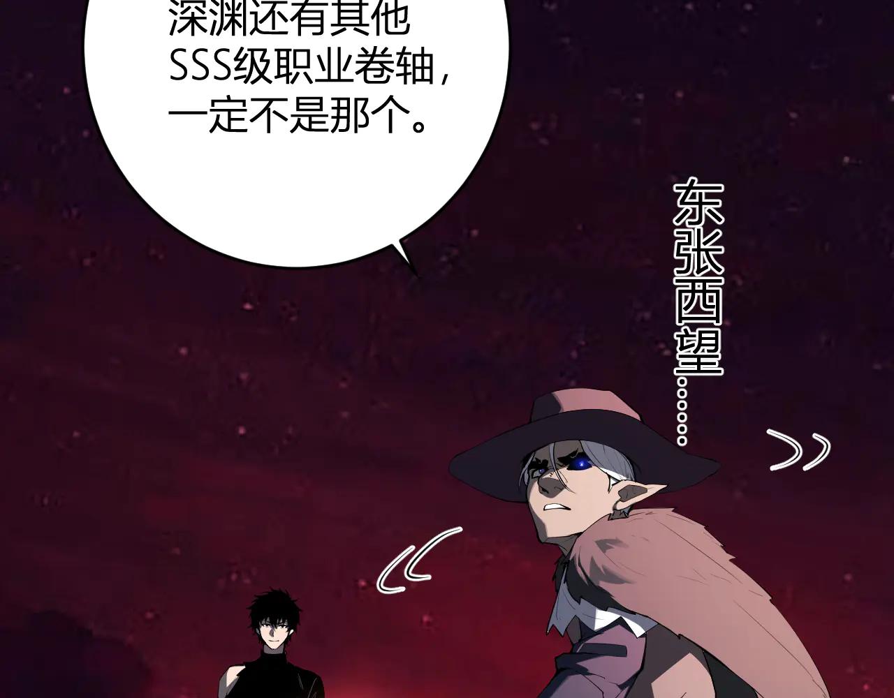 第65话  转职！双职业！40