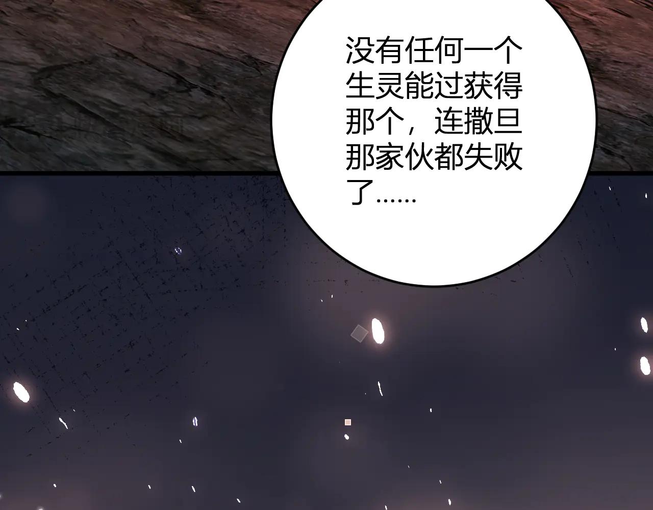 第65话  转职！双职业！42