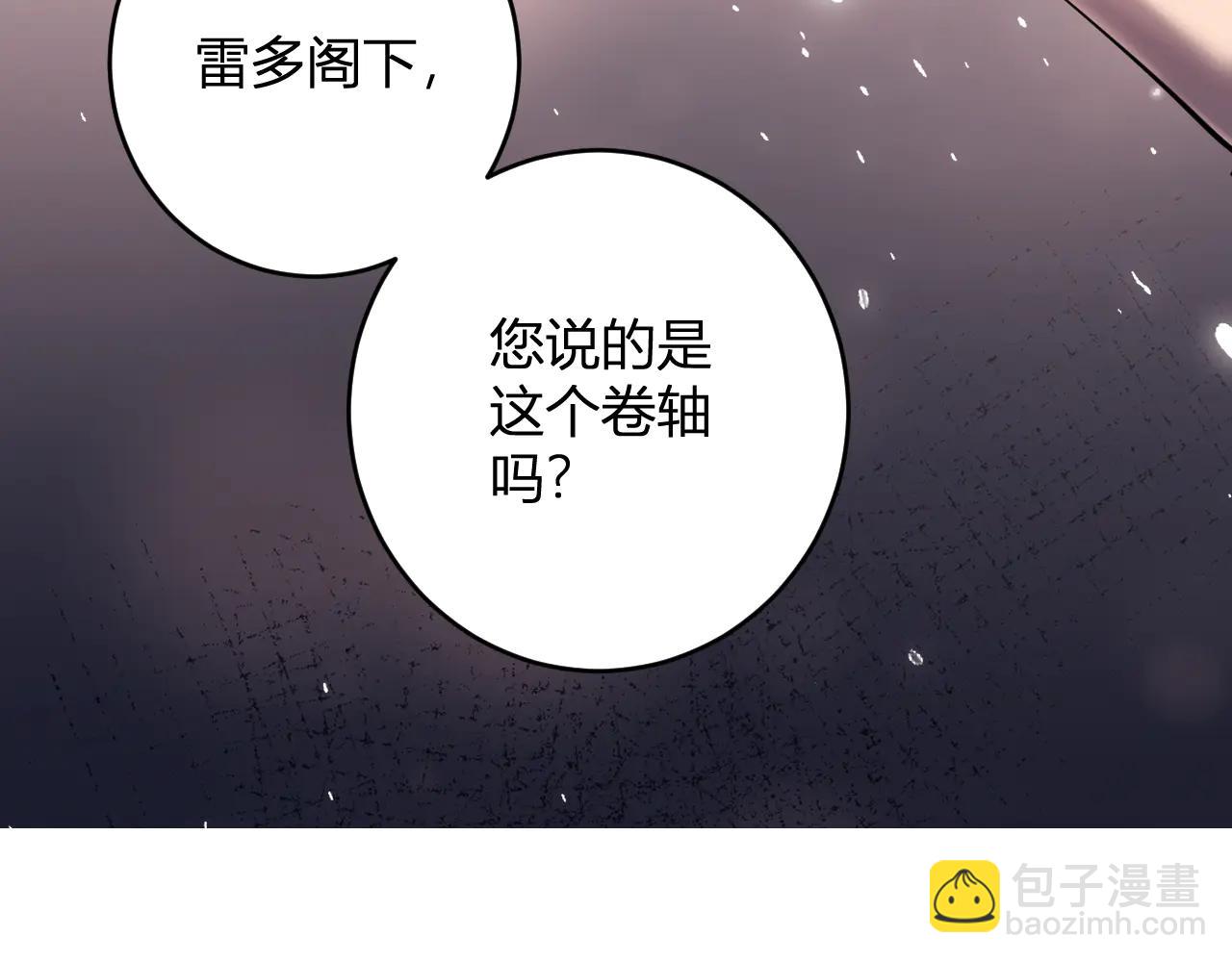 第65话  转职！双职业！45