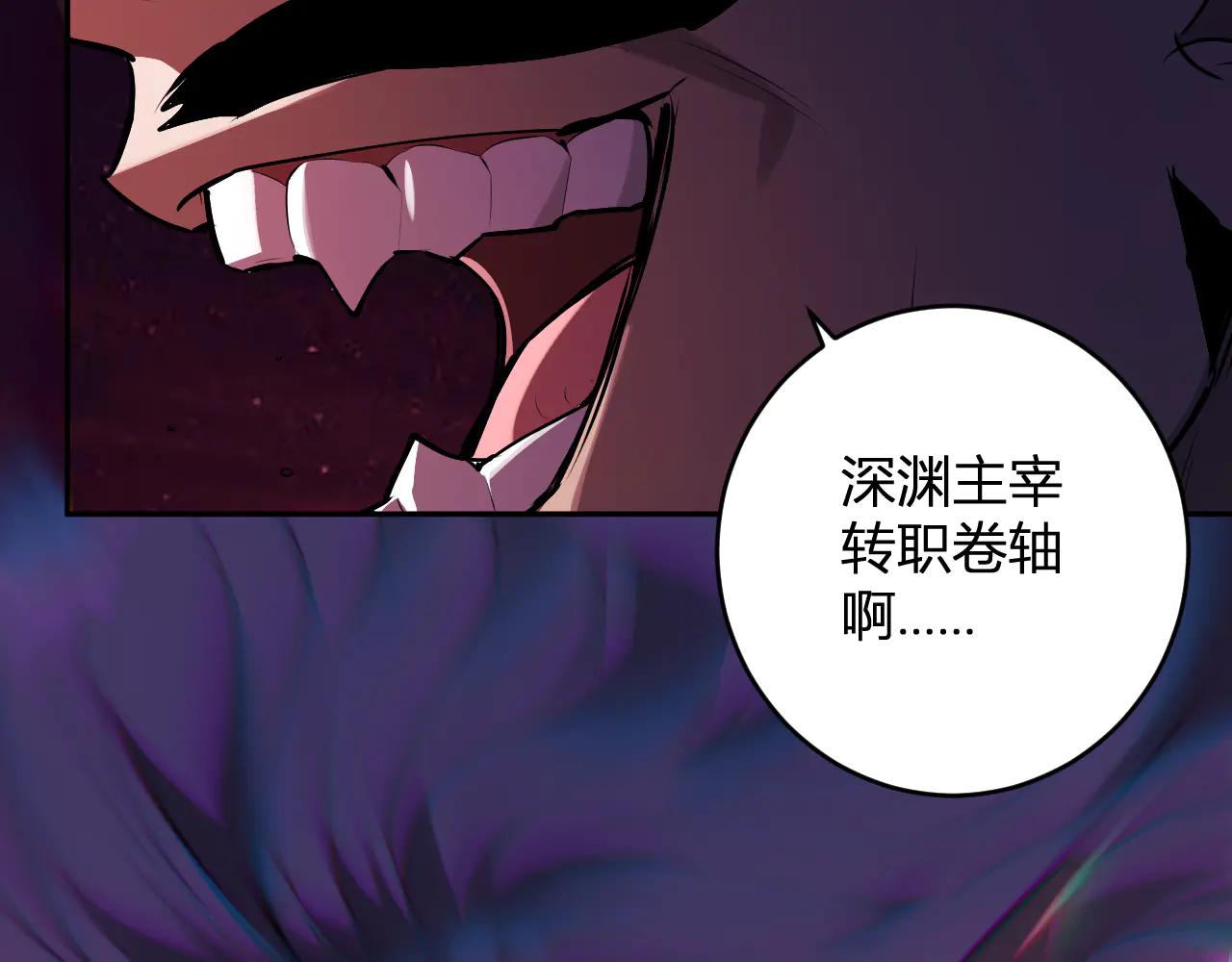 第65话  转职！双职业！57