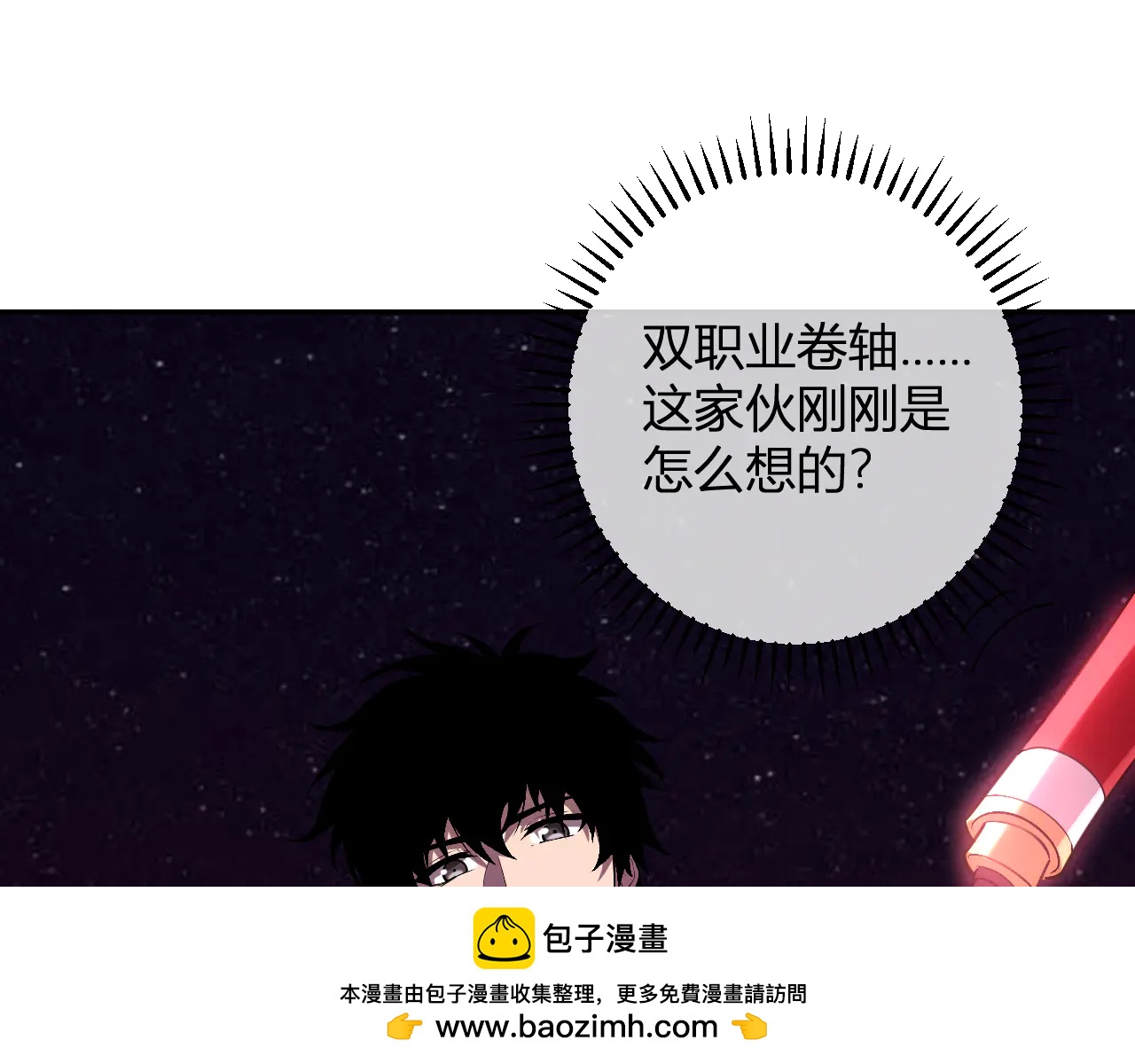 第65话  转职！双职业！70