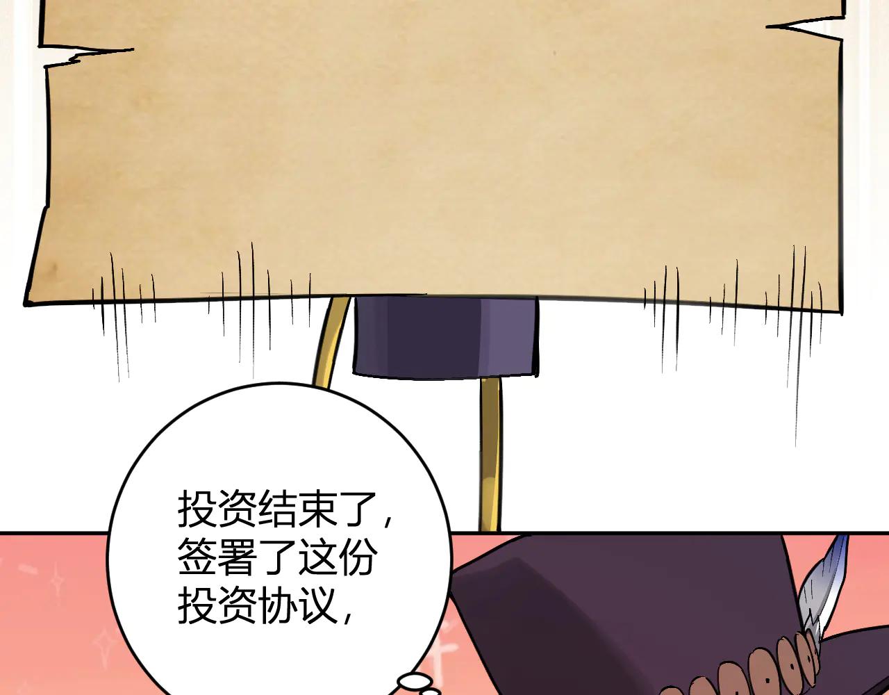 第65话  转职！双职业！74