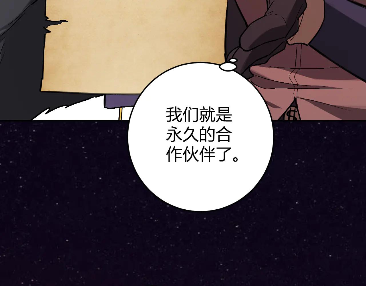第65话  转职！双职业！76