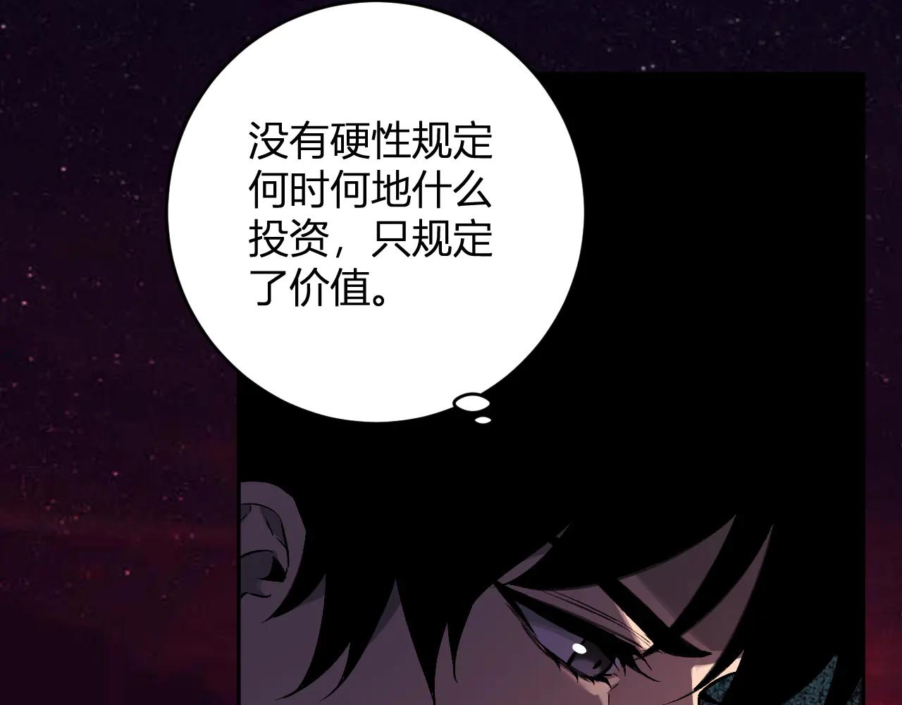 第65话  转职！双职业！77