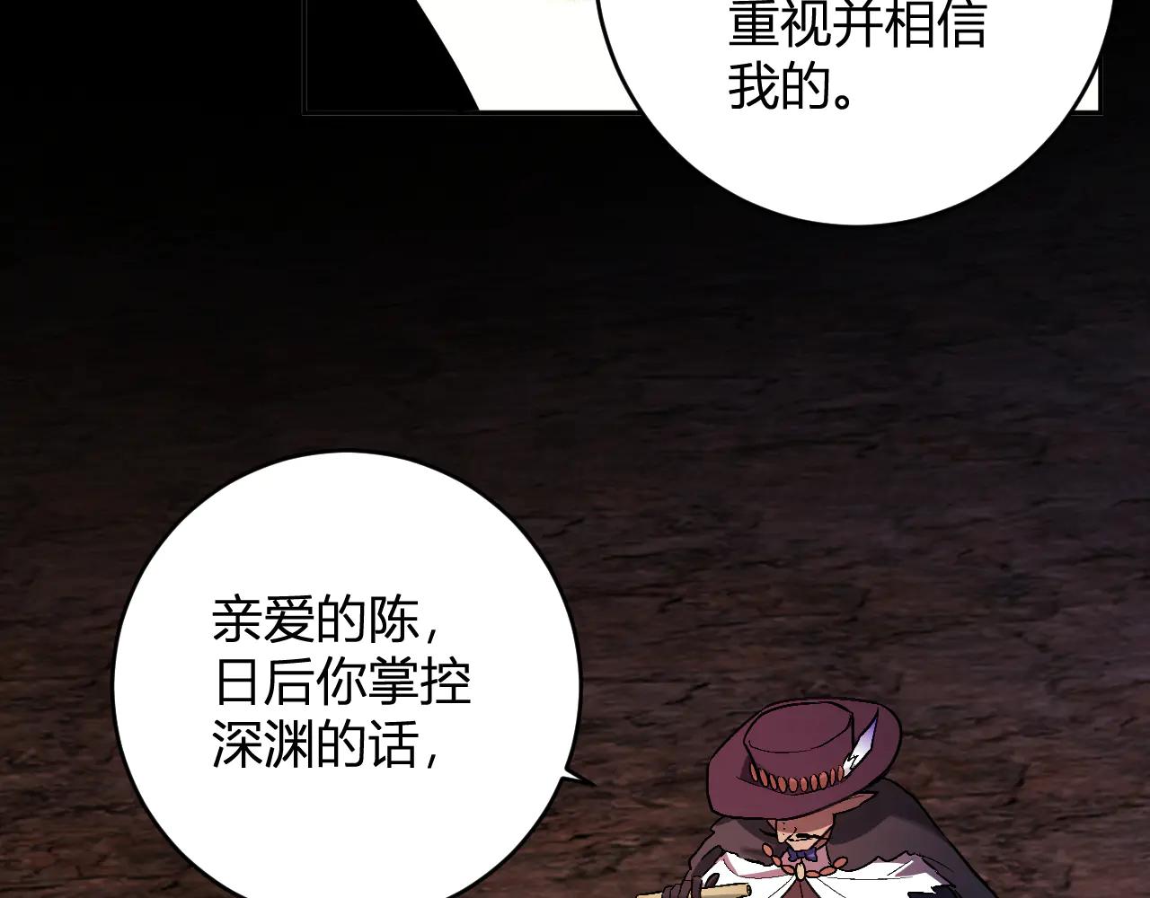 第65话  转职！双职业！79