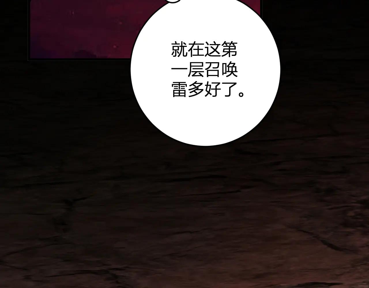 第65话  转职！双职业！8