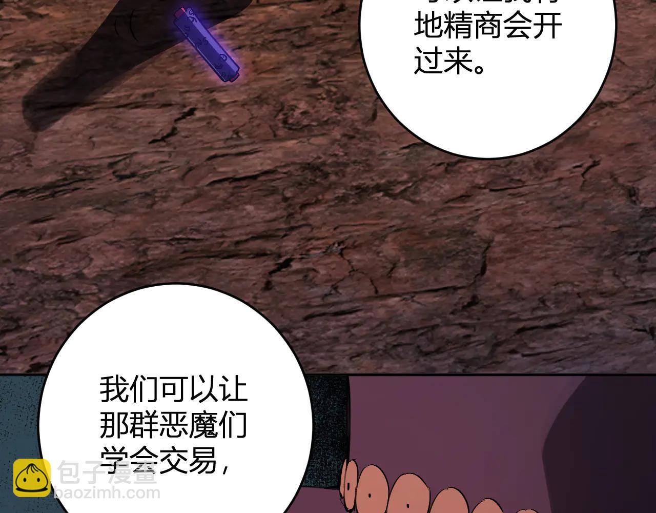 第65话  转职！双职业！81