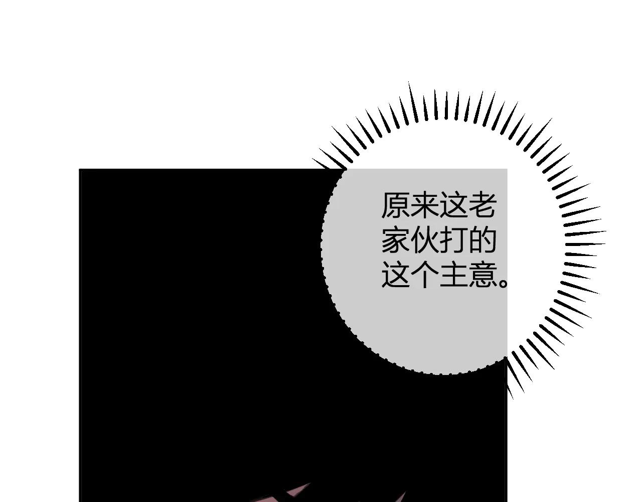第65话  转职！双职业！85