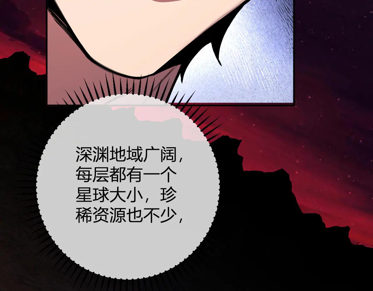 第65话  转职！双职业！87