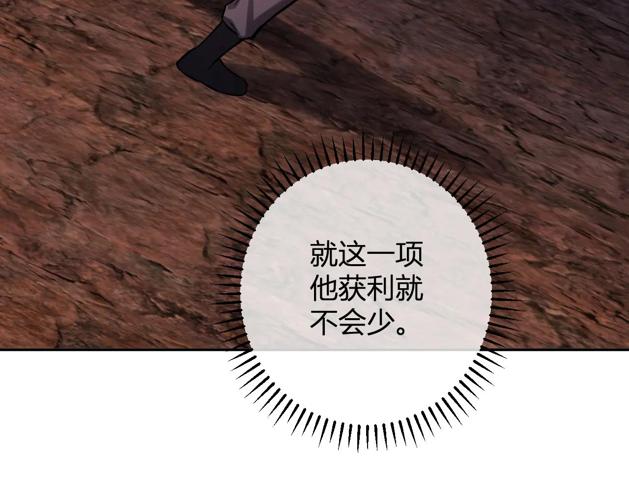 第65话  转职！双职业！89