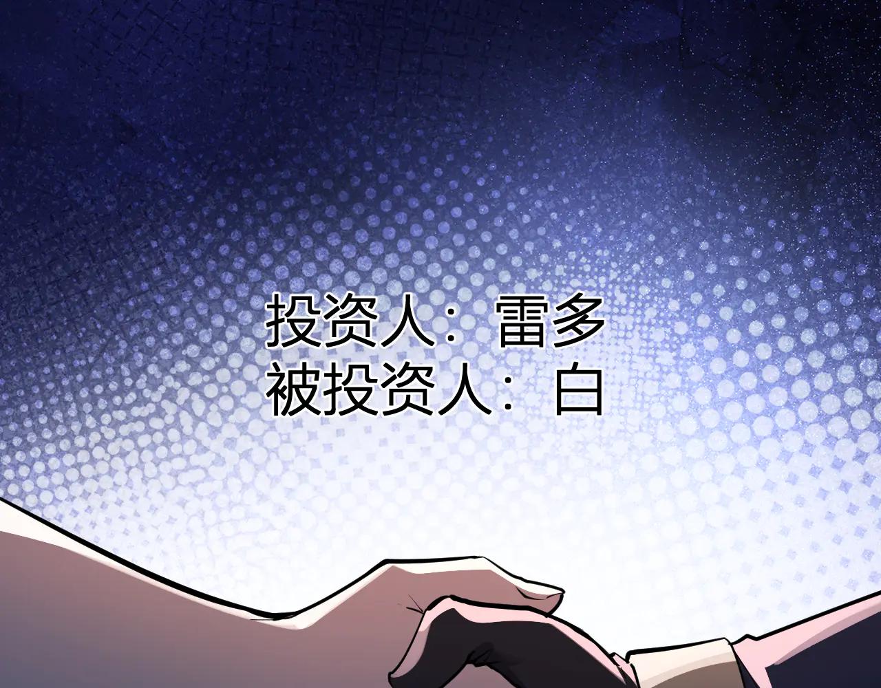 第65话  转职！双职业！90