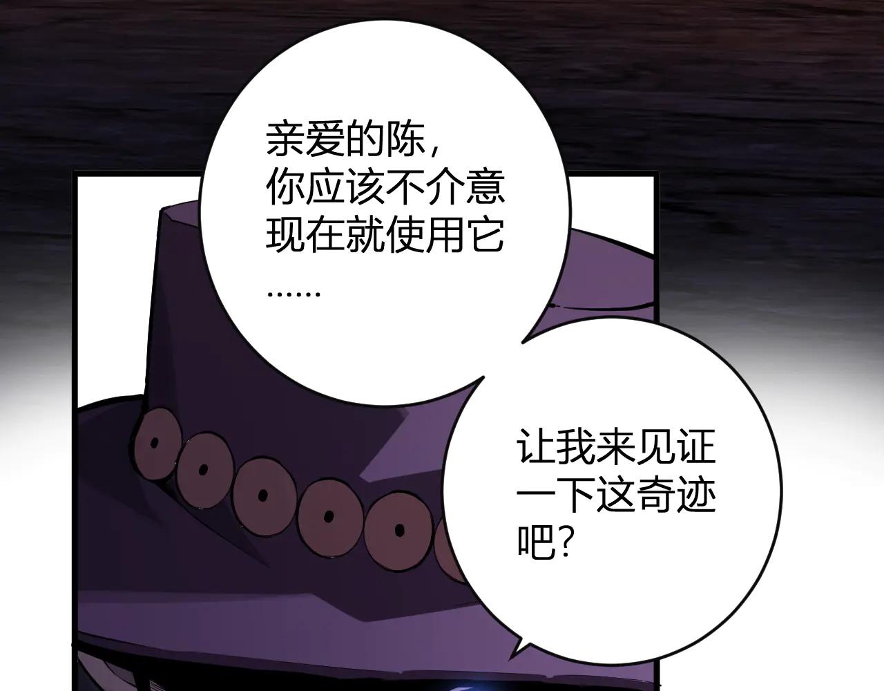 第65话  转职！双职业！94