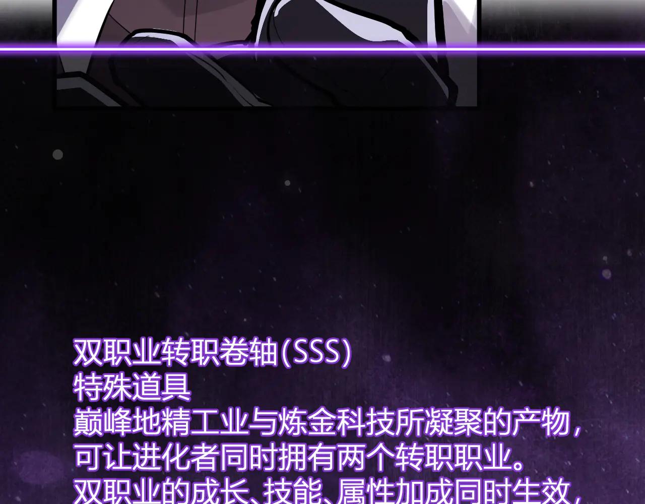 第65话  转职！双职业！96