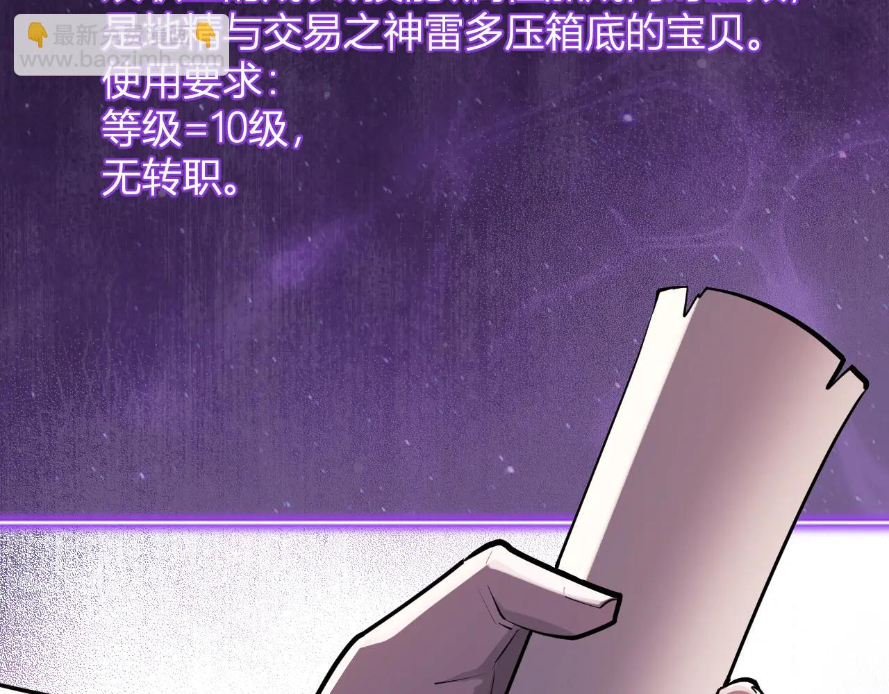 第65话  转职！双职业！97