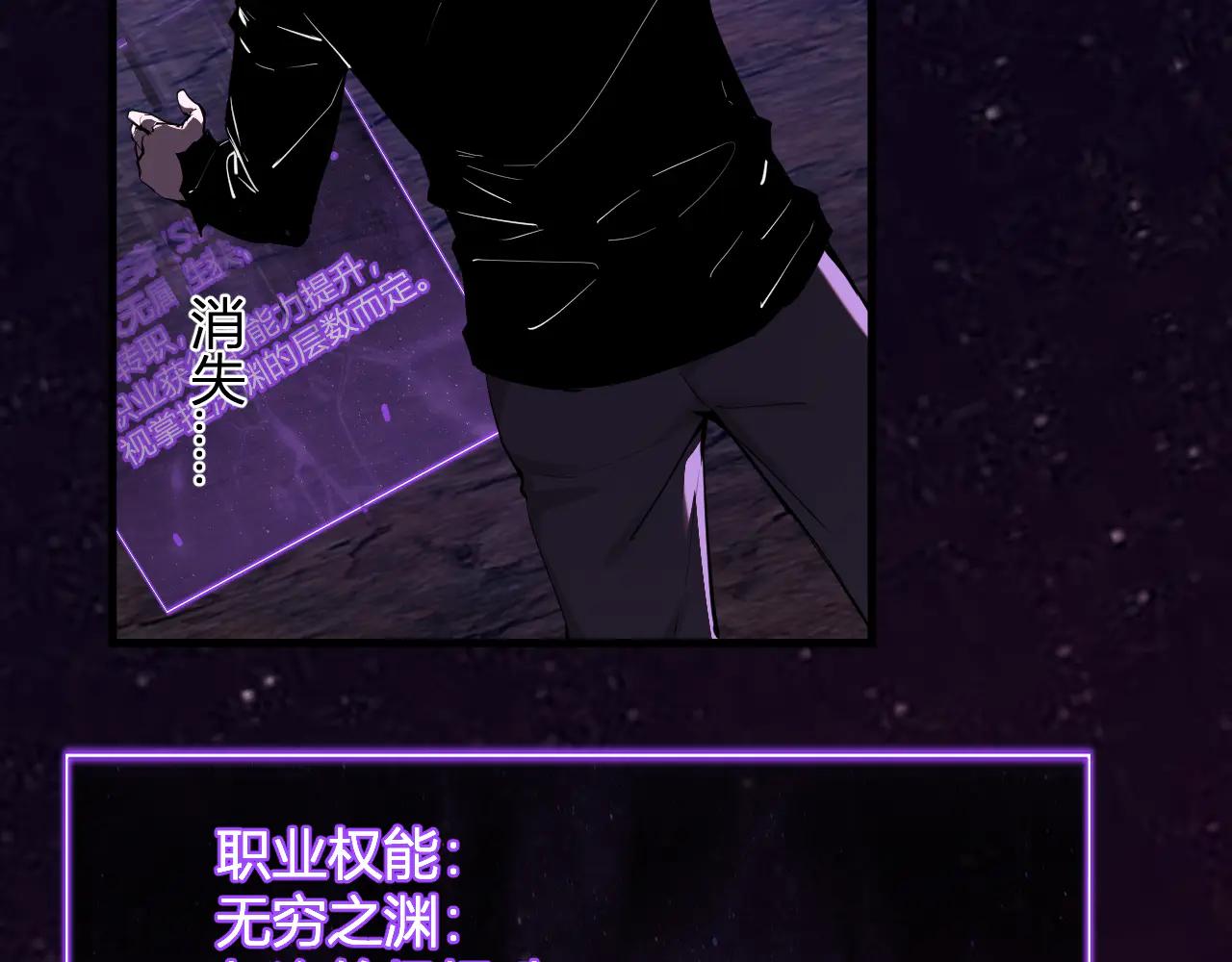 第66话  生灵之祸与深渊之主！101