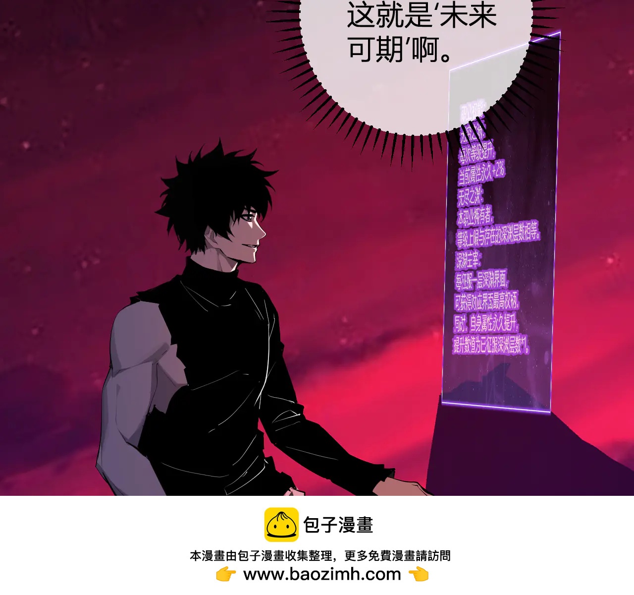第66话  生灵之祸与深渊之主！103