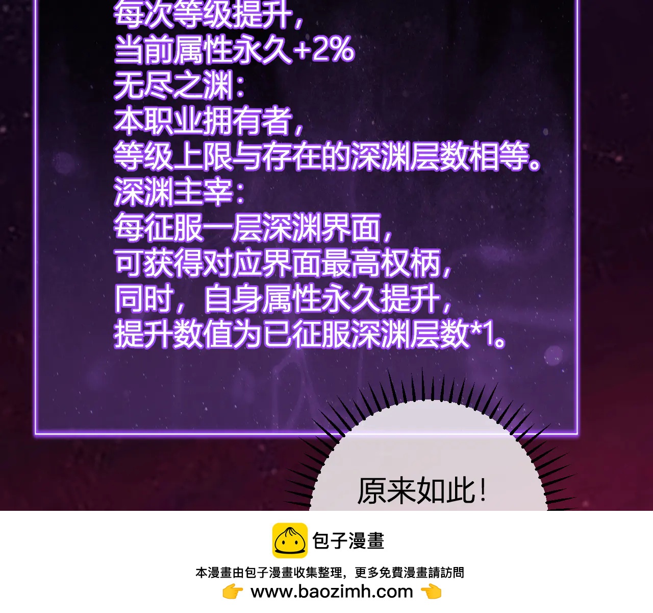 第66话  生灵之祸与深渊之主！106