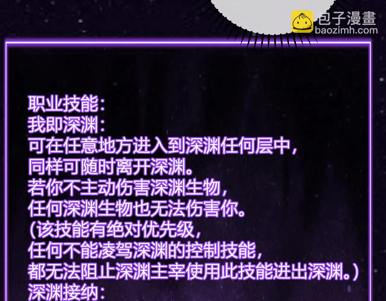 第66话  生灵之祸与深渊之主！112