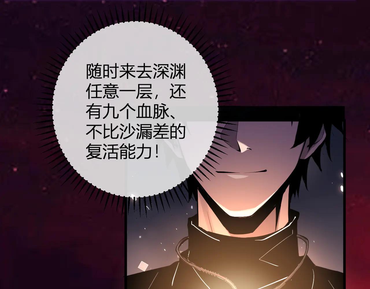第66话  生灵之祸与深渊之主！114