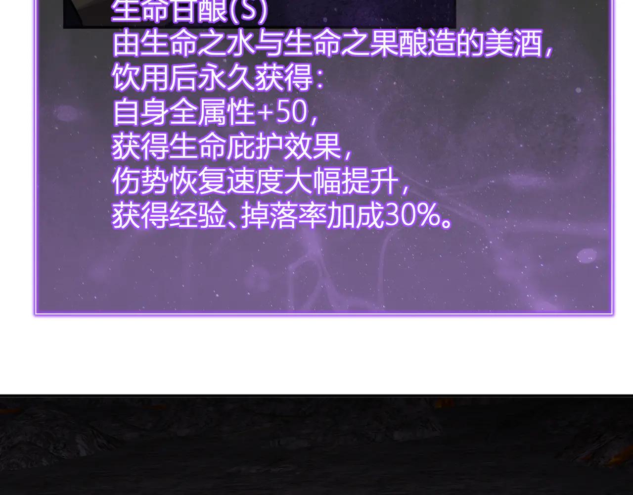 第66话  生灵之祸与深渊之主！124