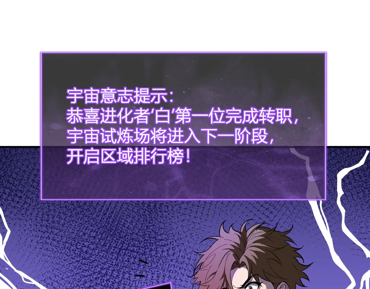 第66话  生灵之祸与深渊之主！33