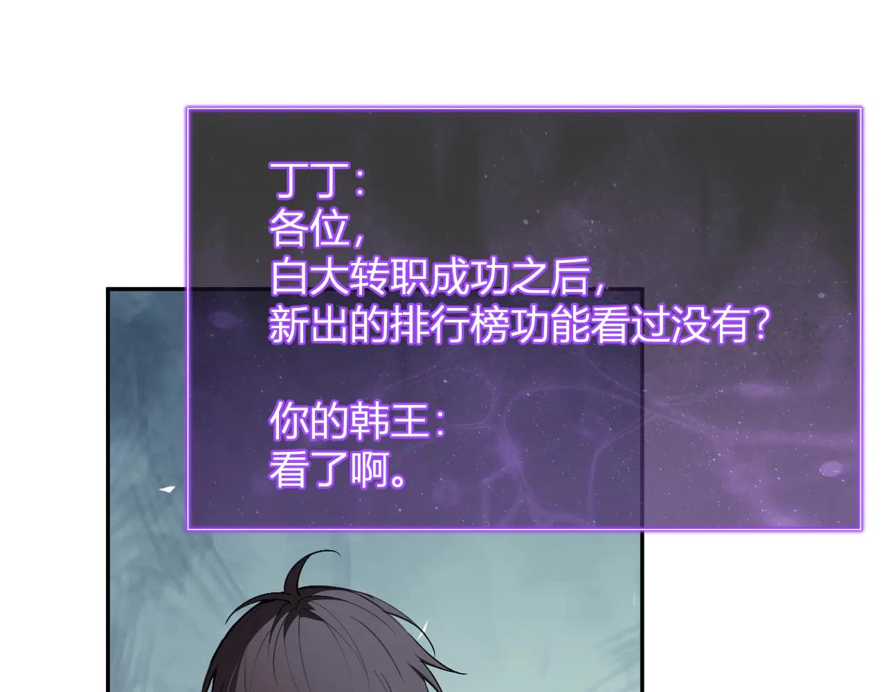 第66话  生灵之祸与深渊之主！43