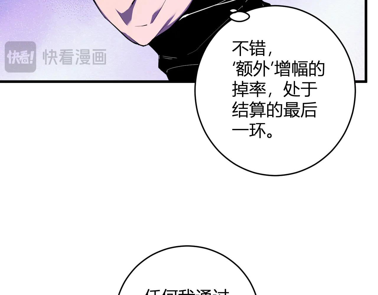 第66话  生灵之祸与深渊之主！58