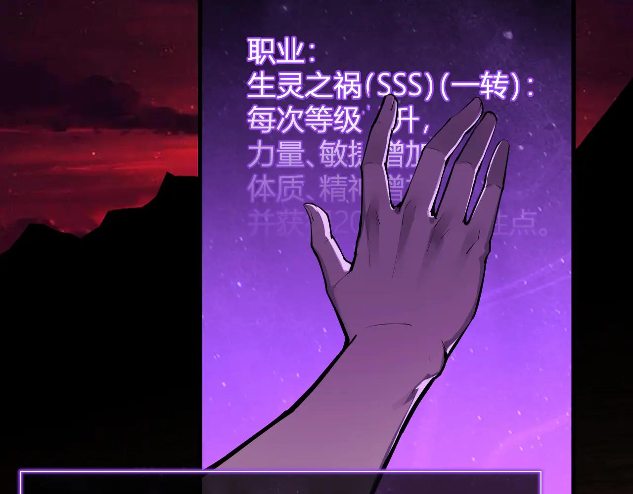 第66话  生灵之祸与深渊之主！65