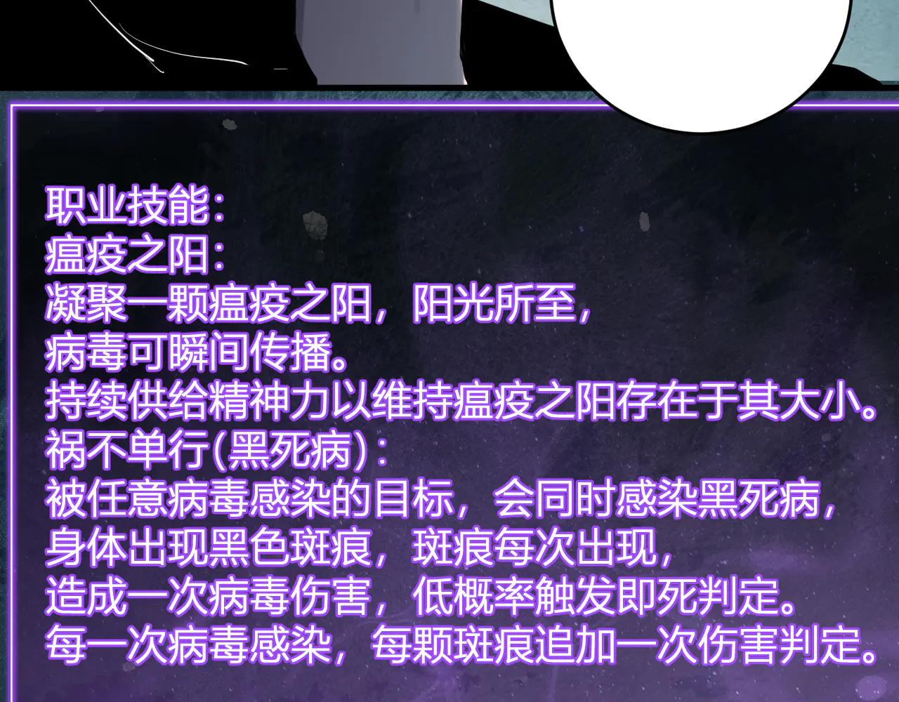 第66话  生灵之祸与深渊之主！70