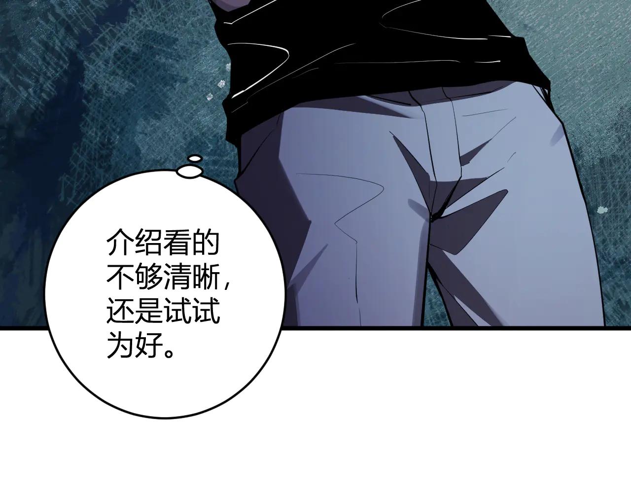 第66话  生灵之祸与深渊之主！73