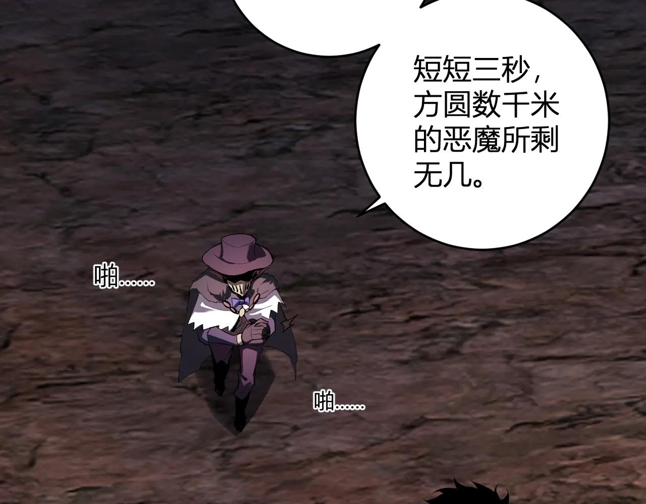 第66话  生灵之祸与深渊之主！84