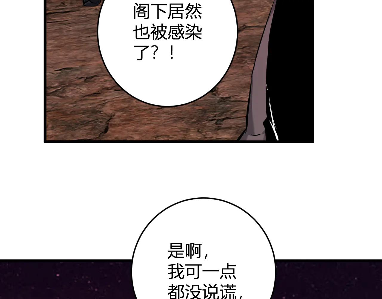 第66话  生灵之祸与深渊之主！88