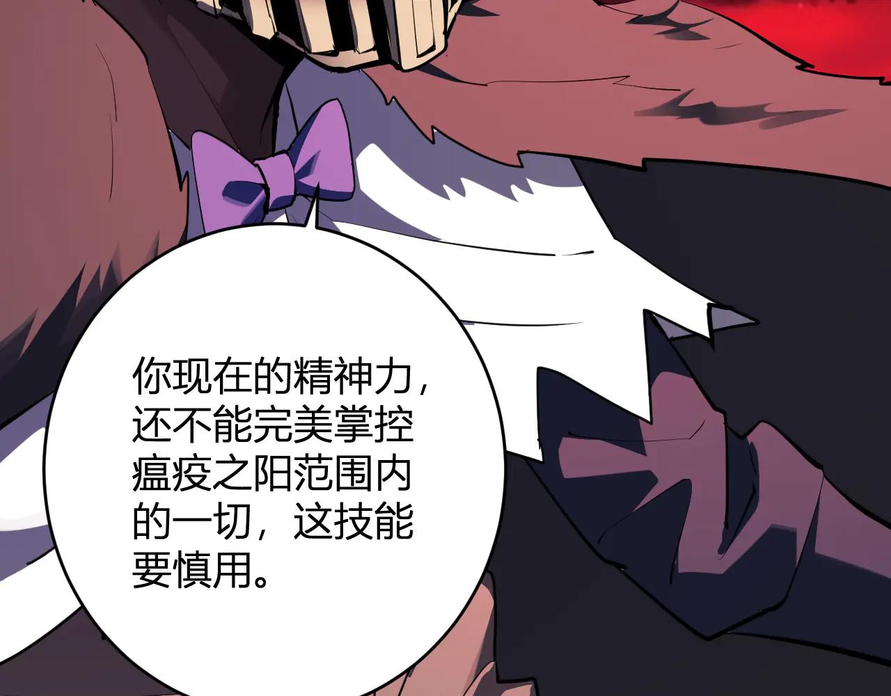 第66话  生灵之祸与深渊之主！90