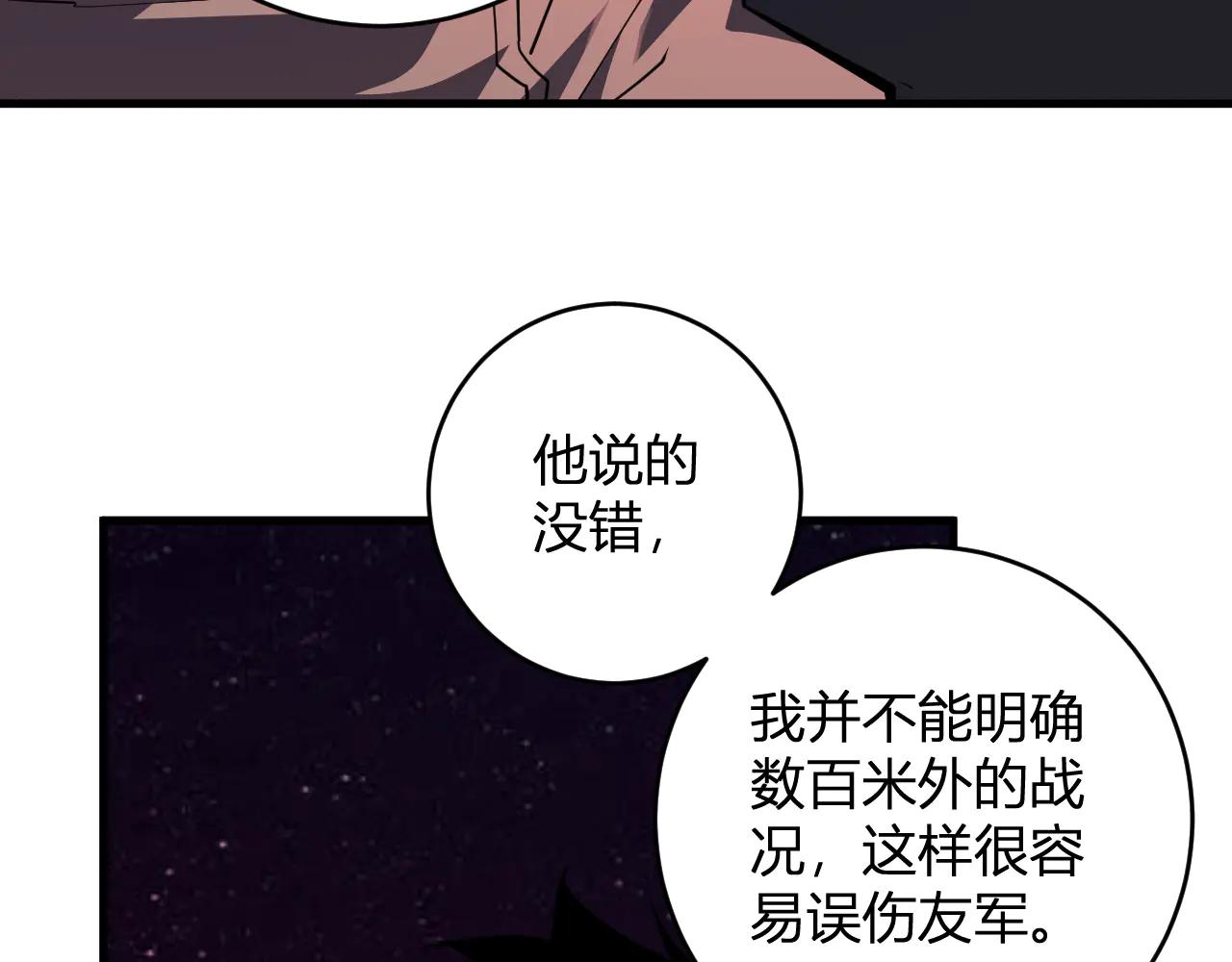 第66话  生灵之祸与深渊之主！91