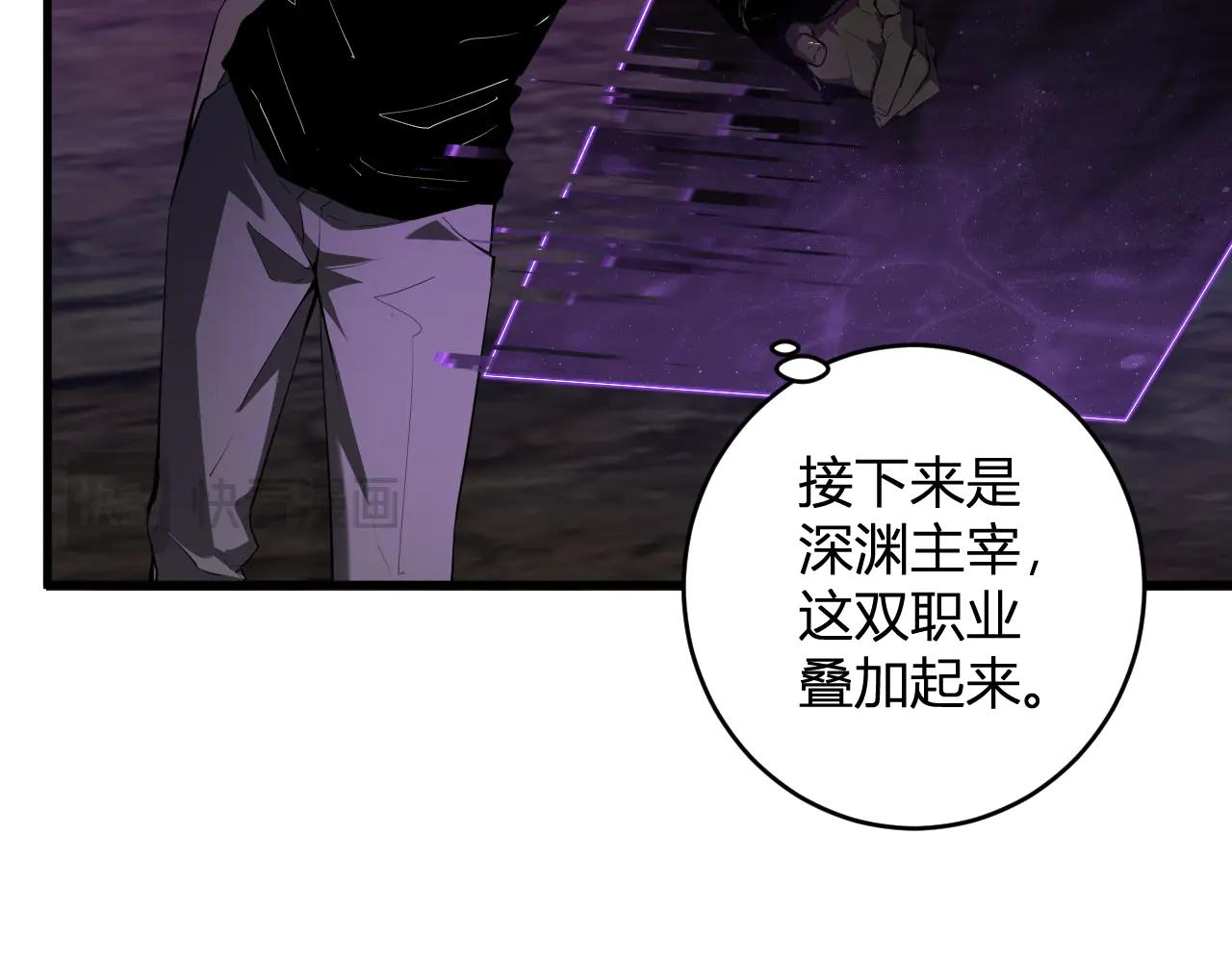 第66话  生灵之祸与深渊之主！95