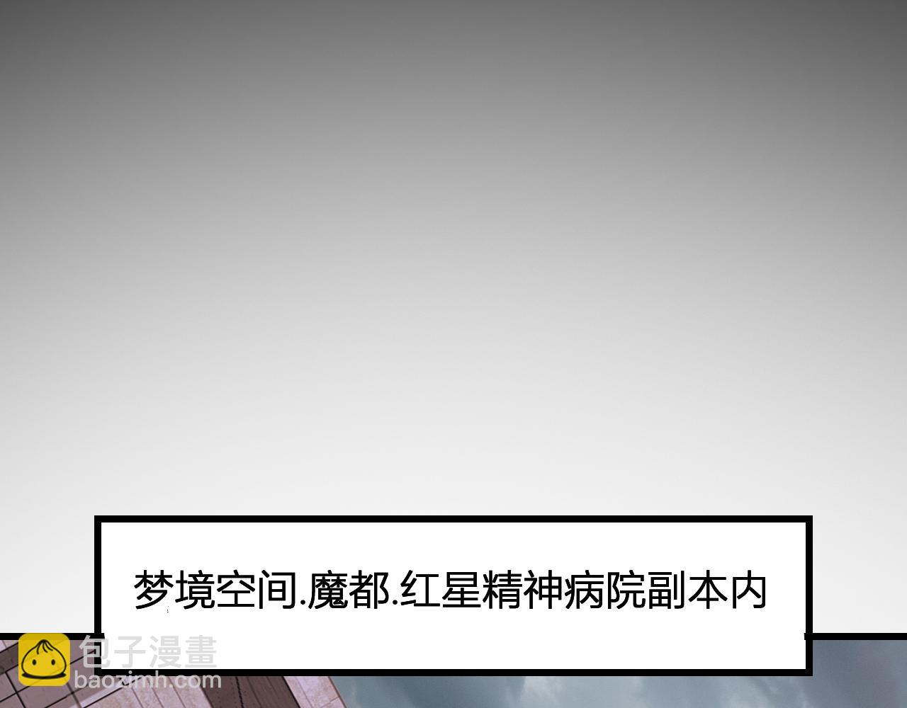 新副本！红星精神病院101