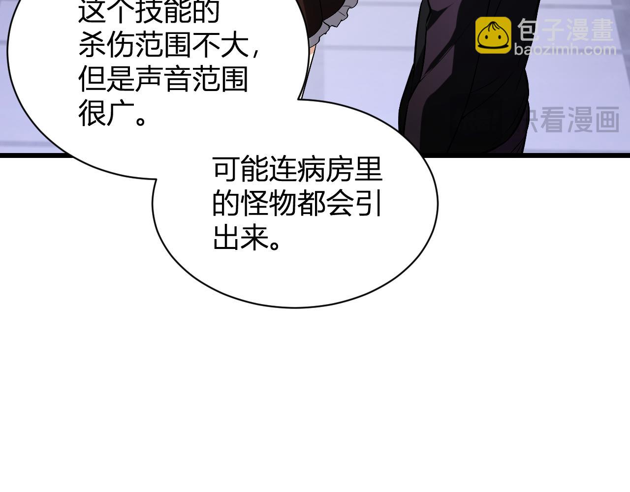 新副本！红星精神病院152