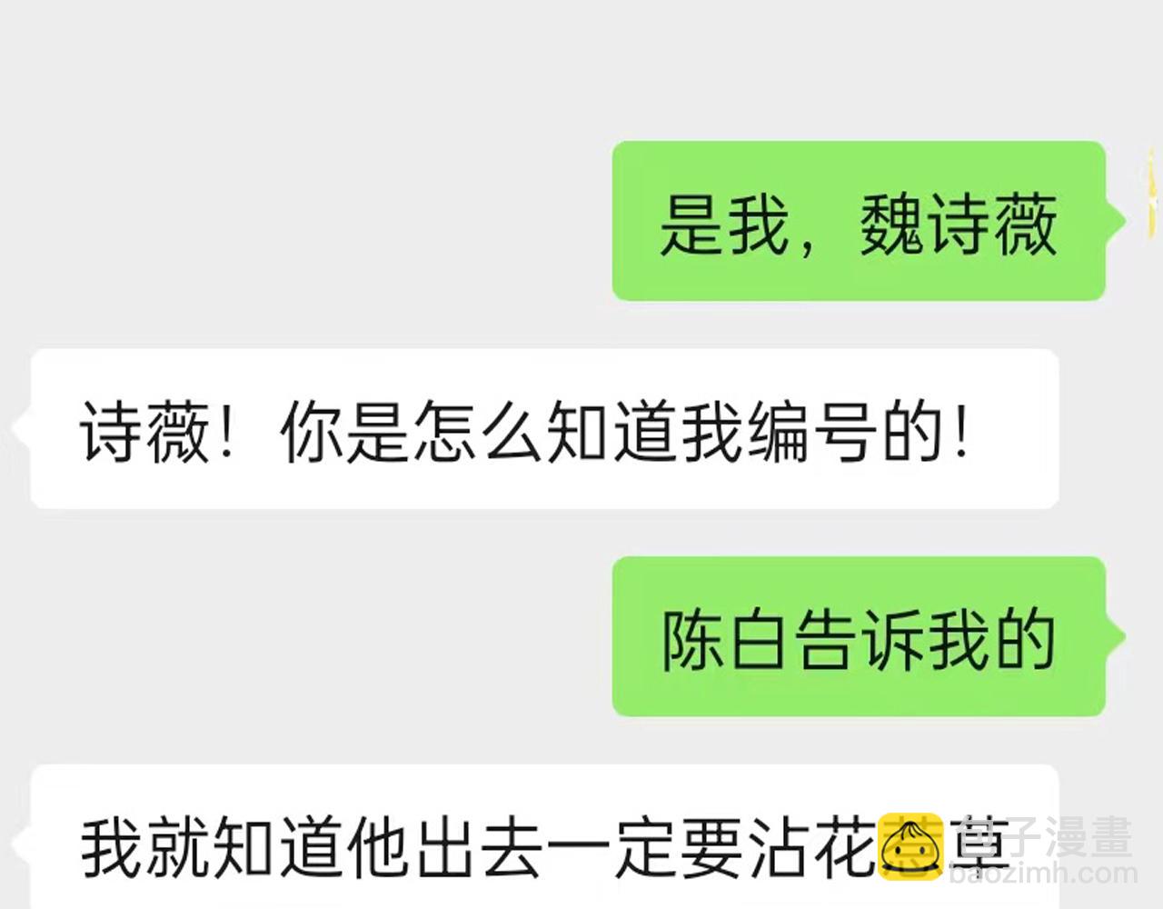 新副本！红星精神病院19