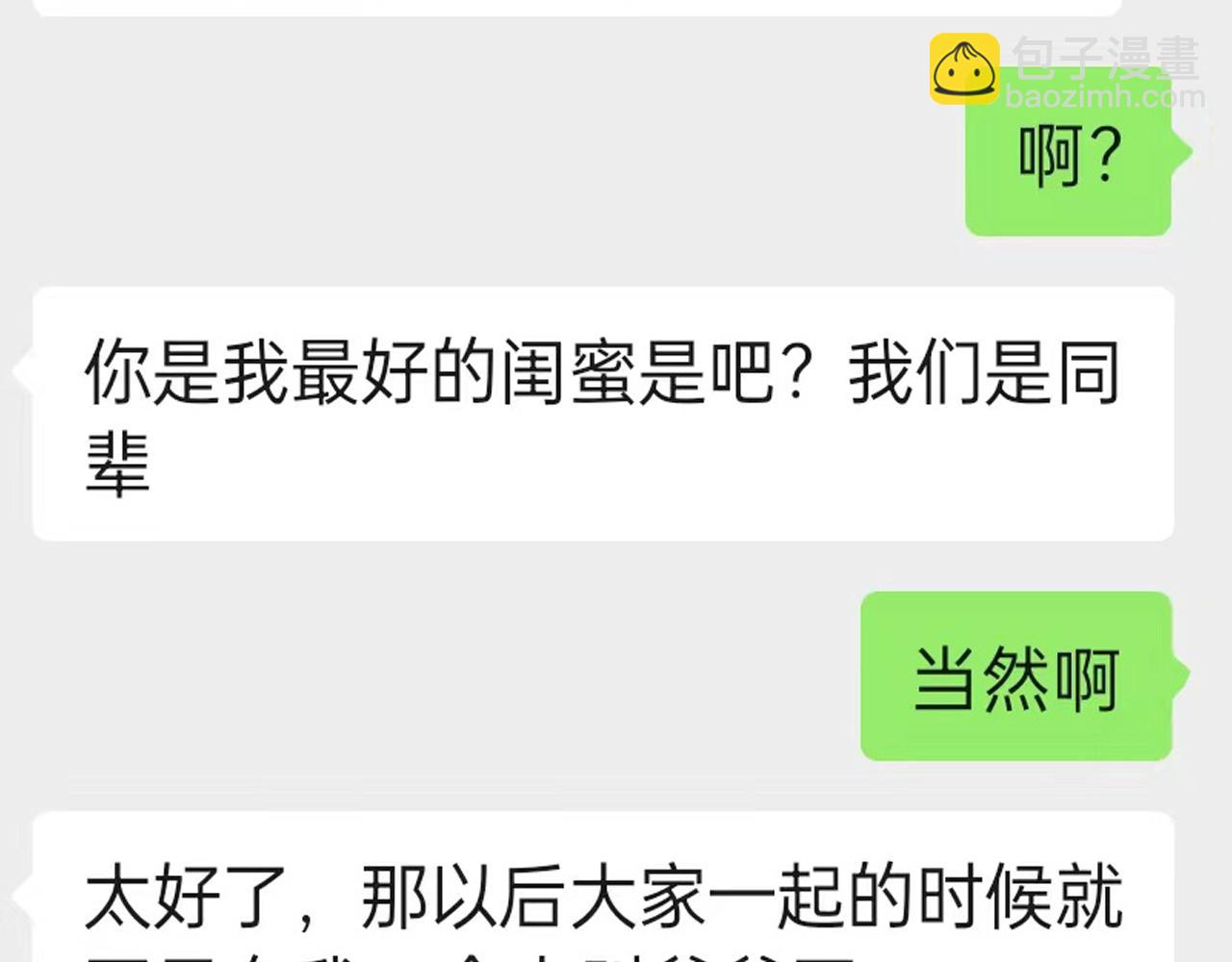 新副本！红星精神病院20