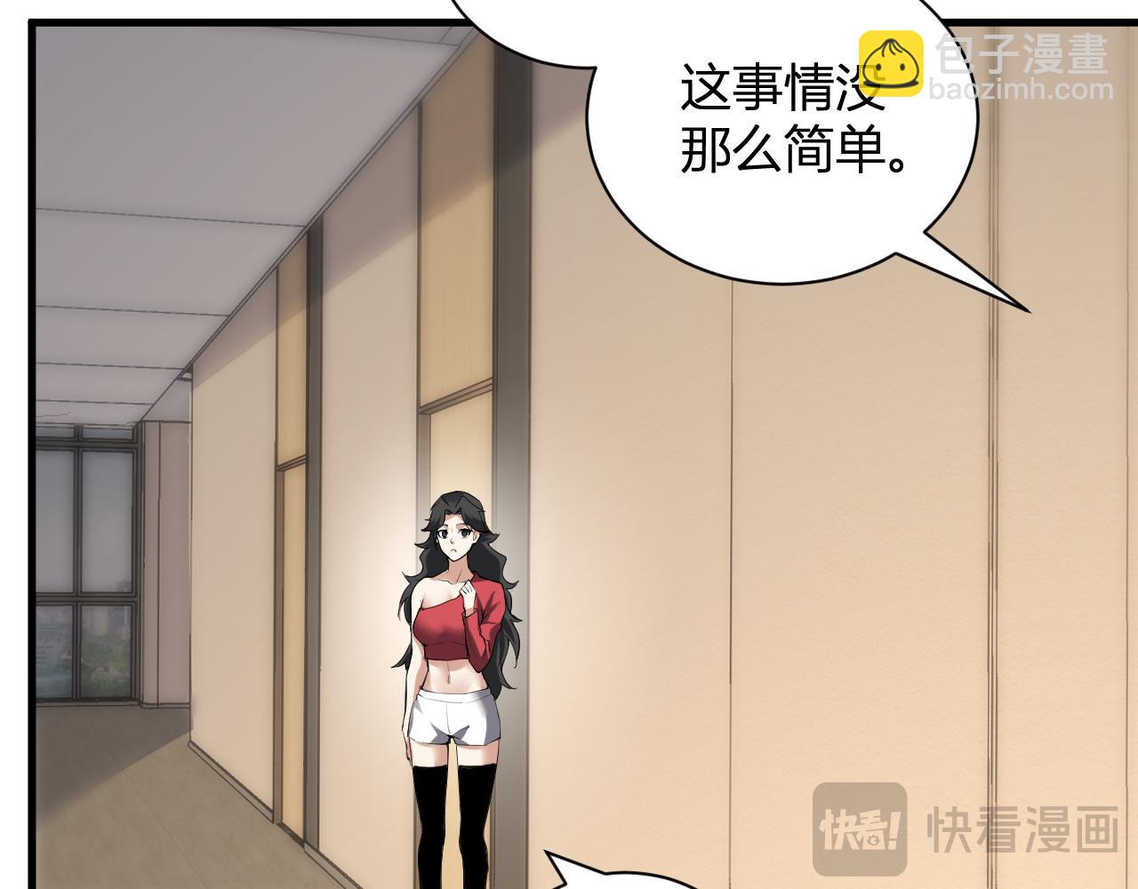 新副本！红星精神病院29