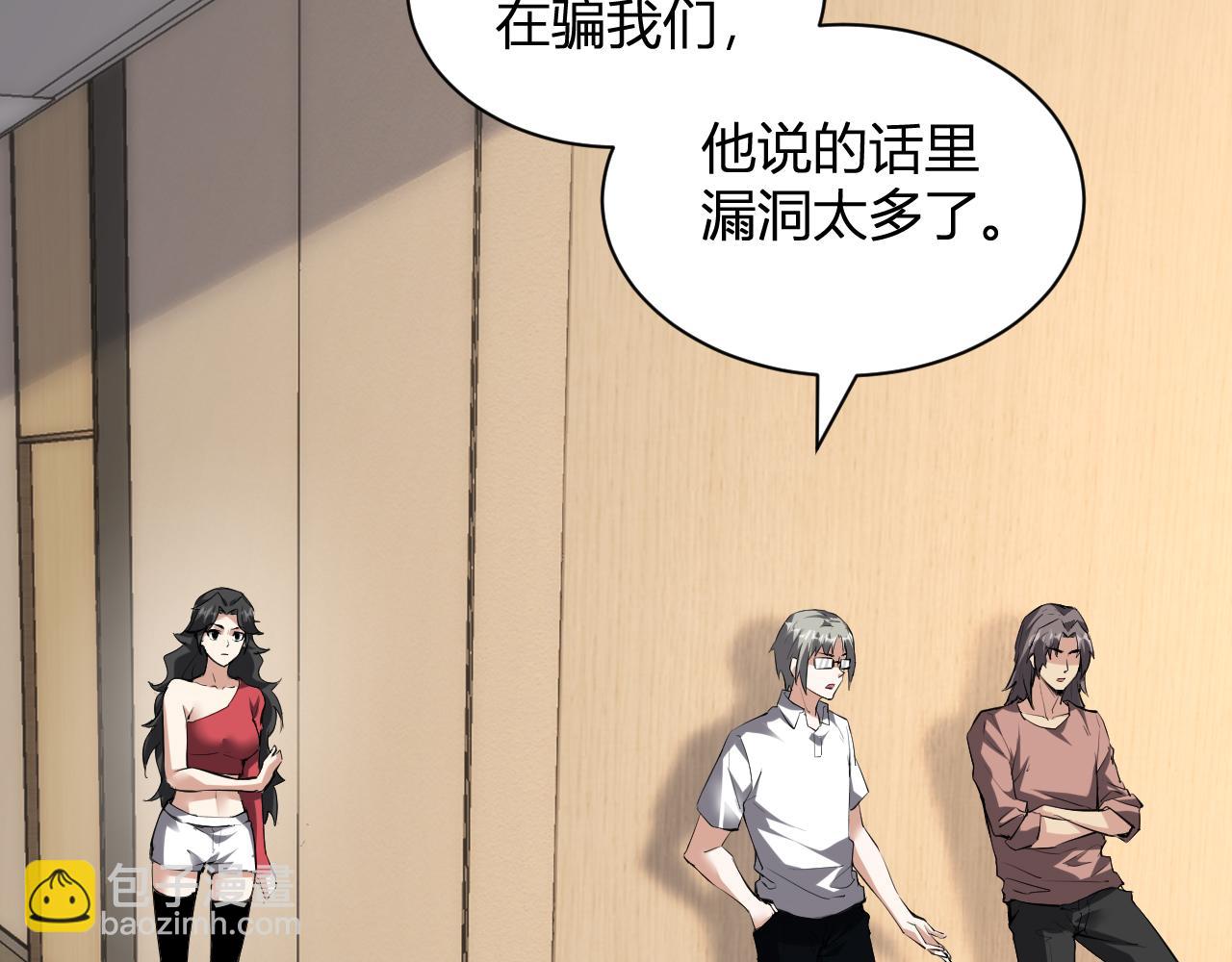新副本！红星精神病院31