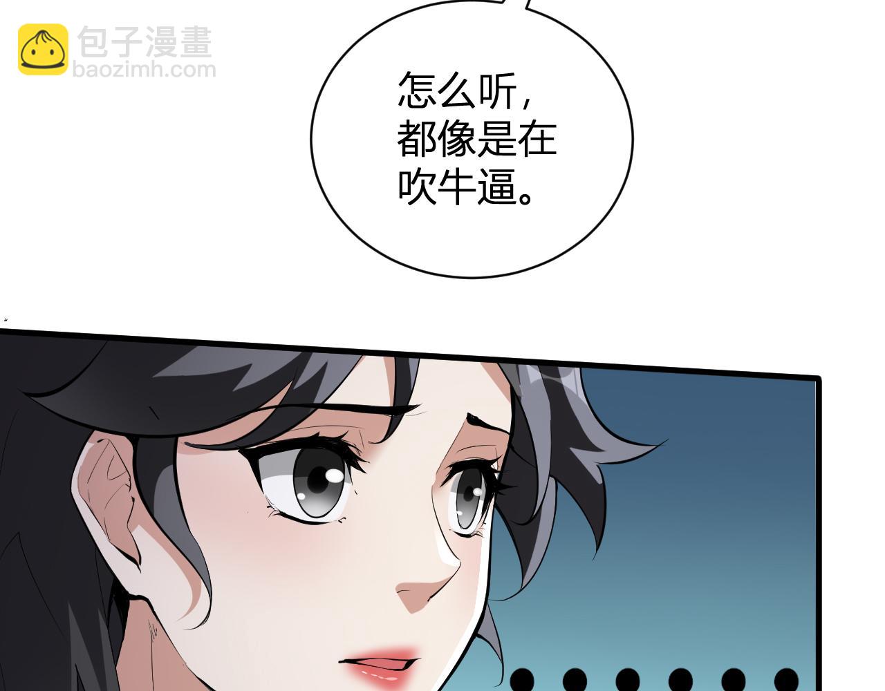 新副本！红星精神病院35