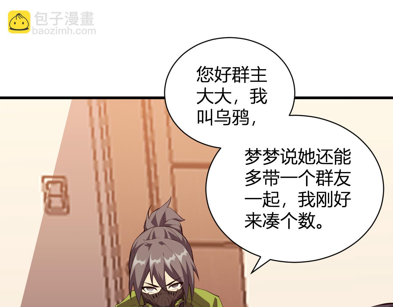新副本！红星精神病院58
